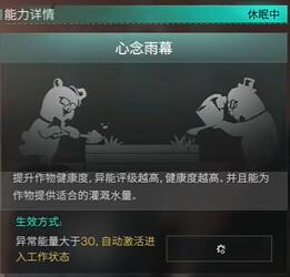 七日世界异维雨人怎么获得7