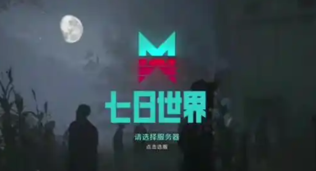 七日世界领地核心怎么制作1