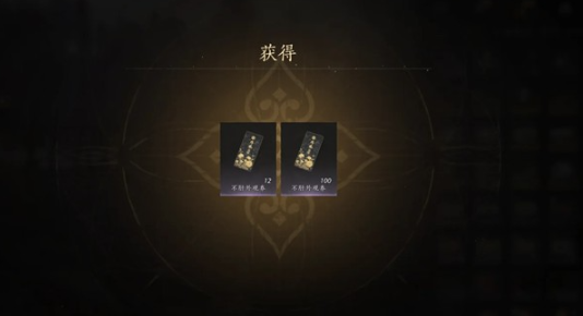 燕云十六声不肝外观券怎么获得_燕云十六声不肝外观券如何获得