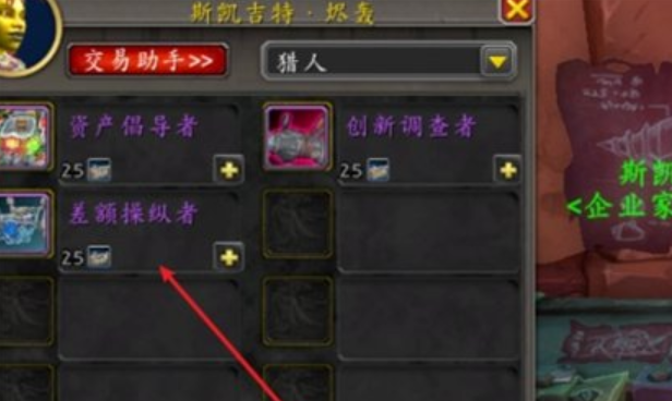 魔兽世界差额操纵者坐骑怎么获得1