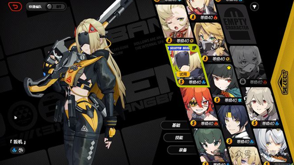 绝区零扳机音擎怎么选择1