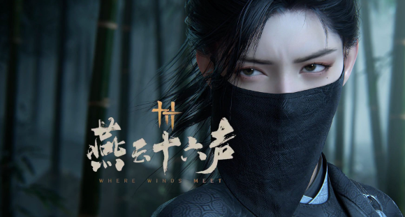 燕云十六声他的名字奇遇怎么过1