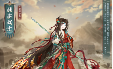 奇迹暖暖疆塞戢定怎么获得_奇迹暖暖攻略网