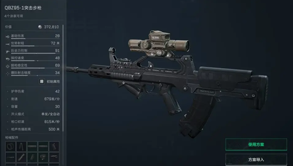 三角洲行动QBZ95怎么改枪1