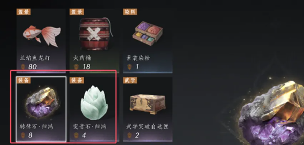 燕云十六声河西玉门关新商店买什么4