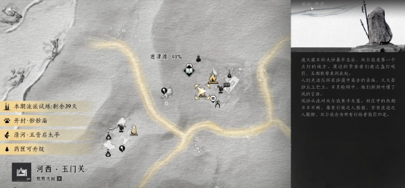 燕云十六声迷津渡猫戏在哪_燕云十六声迷津渡江湖故人