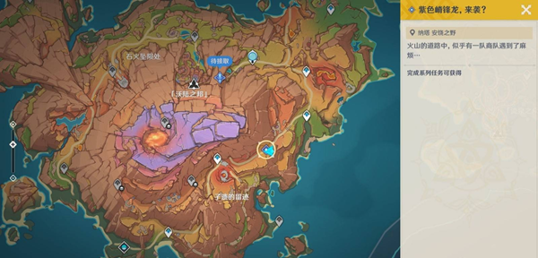 原神5.5紫色嵴锋龙来袭怎么触发1