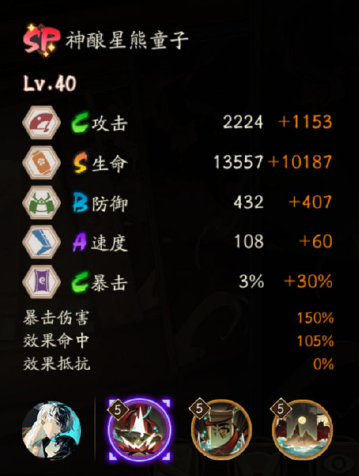 阴阳师巡音流歌技能是什么2