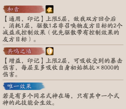 阴阳师巡音流歌技能是什么5