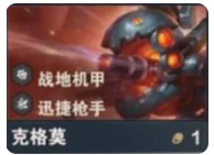 金铲铲之战s14克格莫有什么技能2