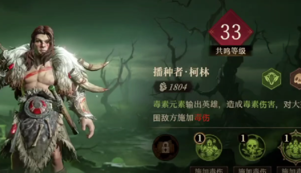 龙息神寂毒属性队伍怎么搭配6