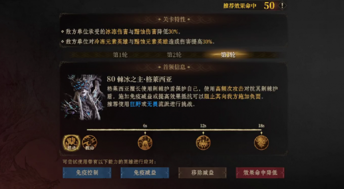 龙息神寂棘冰之主怎么打5