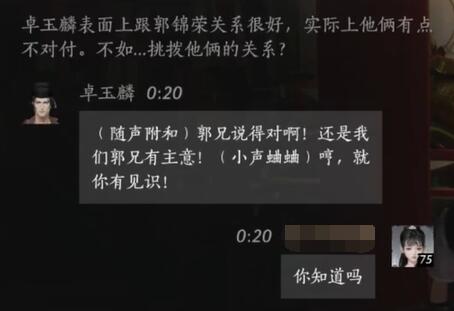 燕云十六声卓玉麟对话结交攻略3