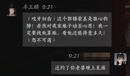 燕云十六声卓玉麟对话结交攻略7