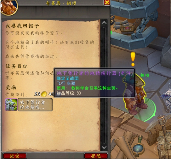 魔兽世界11.1地下堡行者的地精疾行器怎么获得1