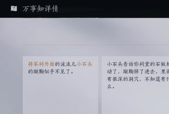 燕云十六声海棠醉梦任务怎么过_燕云十六声 海棠醉梦