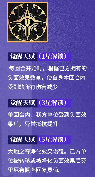 龙族卡塞尔之门芬里厄有什么技能6