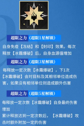 龙族卡塞尔之门皇女零有什么技能6