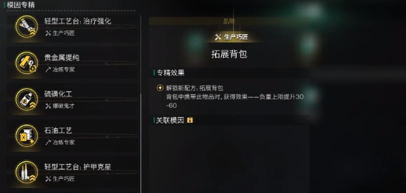 七日世界太阳能电钻怎么获取4