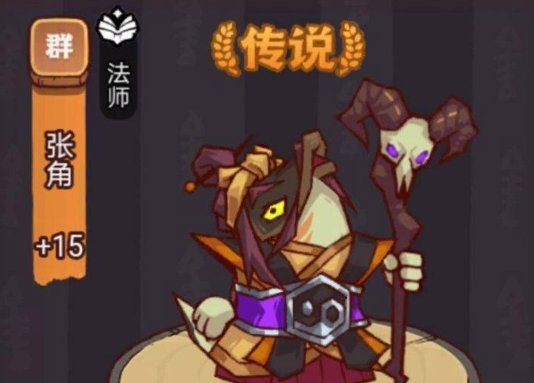 咸鱼之王张角十殿试炼最强阵容怎么搭配_咸鱼之王十殿试炼什么阵容最好