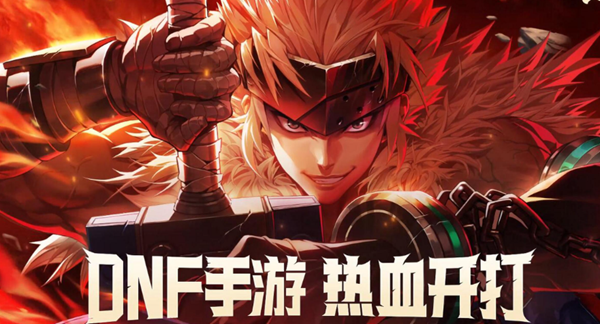 dnf手游装备怎么转移_dnf手游装备怎么卖钱