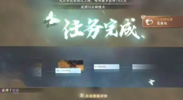 逆水寒手游驱狼技能怎么获得1