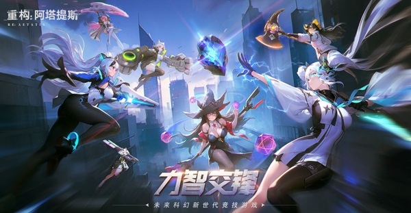 重构阿塔提斯新手怎么快速上星1