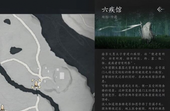 燕云十六声六疾哀鸣任务怎么做2