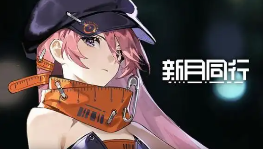 新月同行特工如何更换穿戴装束_新月同行剧情