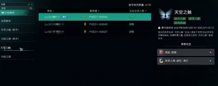 七日世界怎么解除绑定3