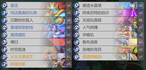 炉石传说星际英雄传口德卡组怎么搭配1