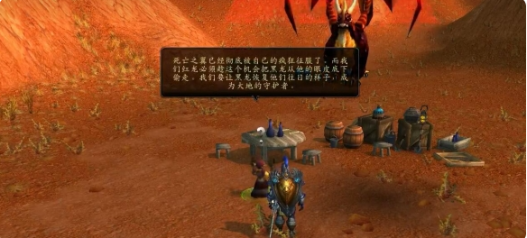 魔兽世界龙父之牙任务怎么做_魔兽世界龙父之牙任务在哪接