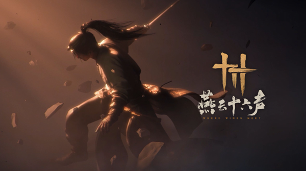 燕云十六声无名剑枪流怎么玩_燕云十六声无名剑配伞