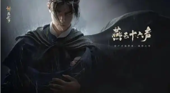 燕云十六声暮云佩怎么获得1