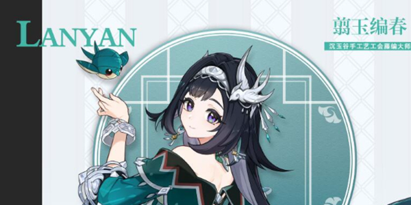 原神蓝砚阵容怎么搭配1