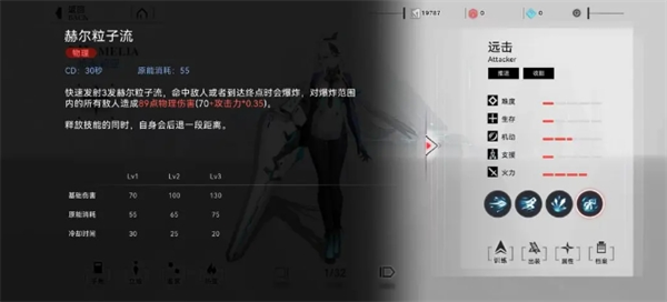 重构阿塔提斯哈米莉亚怎么玩3