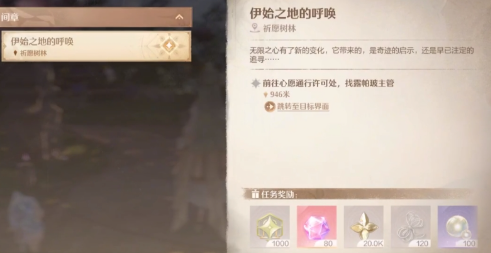 无限暖暖银夜莺图纸怎么获得2