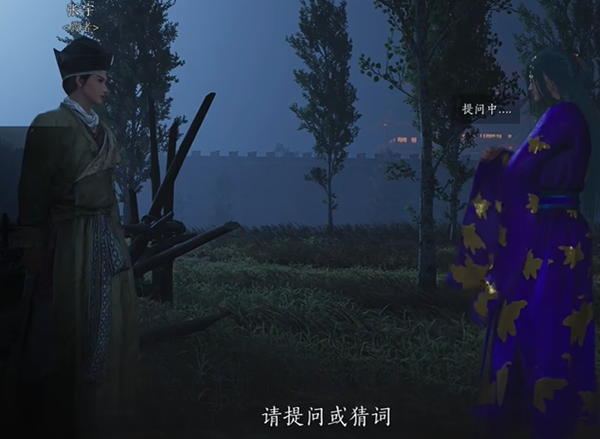 燕云十六声射覆答案是什么4