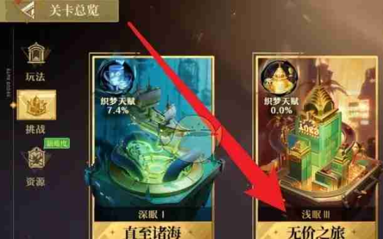 无尽梦回织梦纺锤暴富怎么获得1