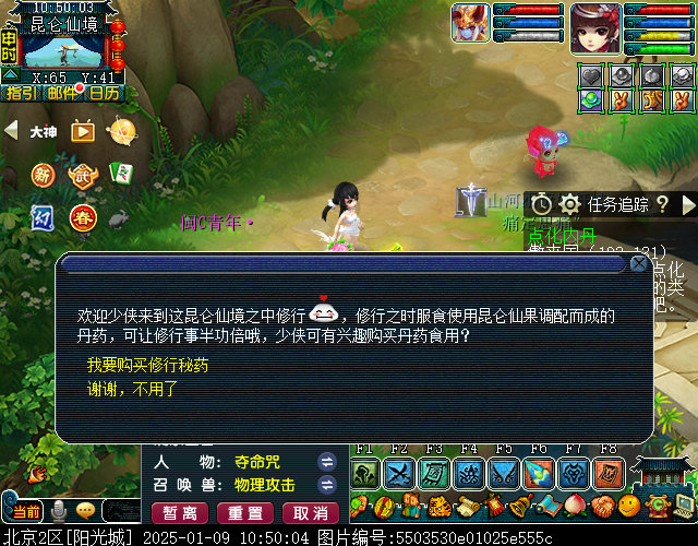 梦幻西游福地庆新禧怎么玩1