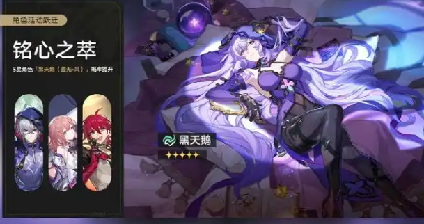 崩坏星穹铁道黄金替罪羊怎么玩1