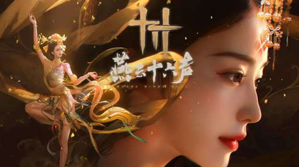 燕云十六声前期必拿心法有哪些1