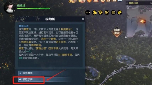 逆水寒手游绵羊毛毛怎么获得3