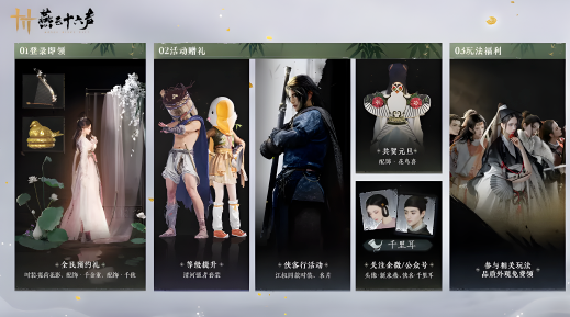 燕云十六声霓裳花影怎么获取2