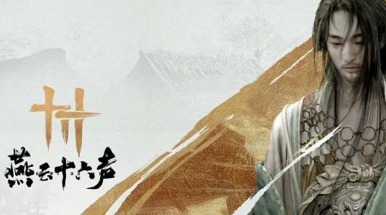 燕云十六声易容术怎么玩1