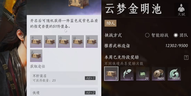 燕云十六声胫甲怎么获得1