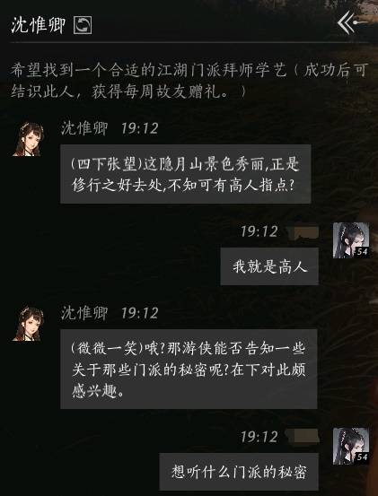 燕云十六声沈惟卿怎么结交_燕云台 燕云十六州