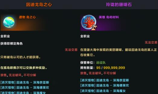 命运方舟因迪戈岛岛之心怎么获得 命运方舟因迪戈岛岛之心怎么获得