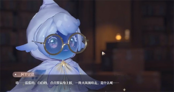 无限暖暖飞越星云任务怎么做2