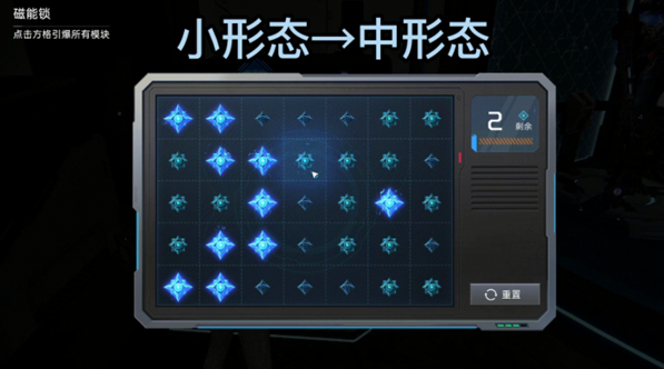 星球重启磁能锁怎么解谜2